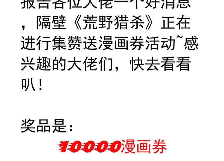废柴的超能后宫韩漫全集-第49话 这个臭屁的家伙是？无删减无遮挡章节图片 