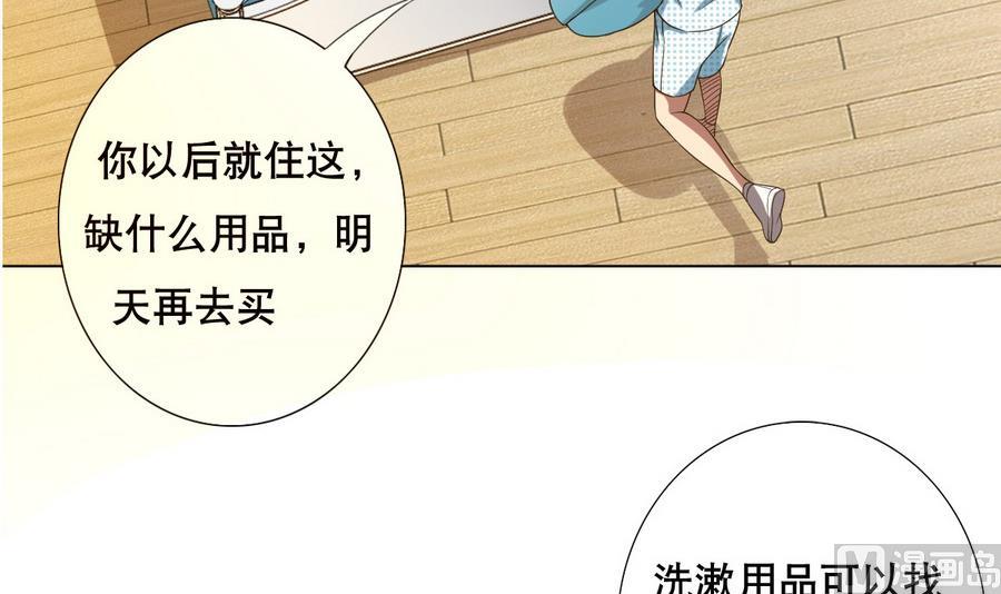 废柴的超能后宫韩漫全集-第49话 这个臭屁的家伙是？无删减无遮挡章节图片 