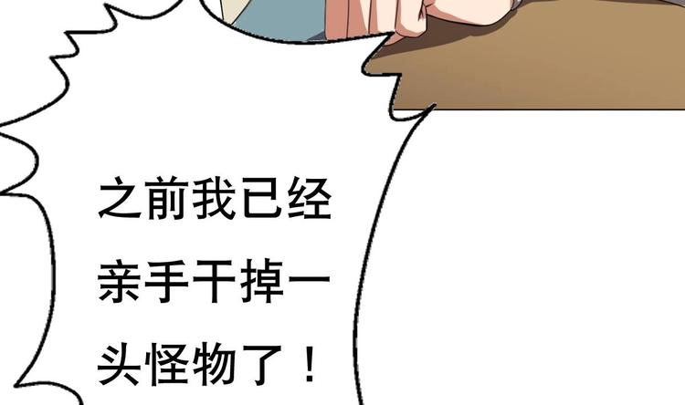 废柴的超能后宫韩漫全集-第5话 院长，你的衣服掉啦！无删减无遮挡章节图片 