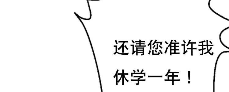 废柴的超能后宫韩漫全集-第5话 院长，你的衣服掉啦！无删减无遮挡章节图片 