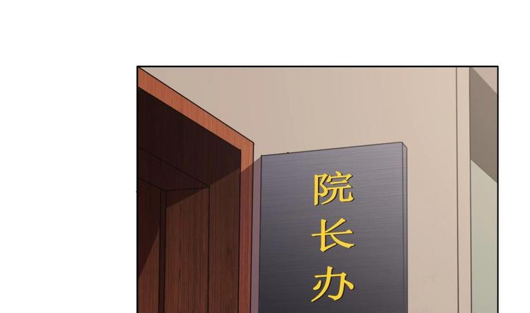 废柴的超能后宫韩漫全集-第5话 院长，你的衣服掉啦！无删减无遮挡章节图片 