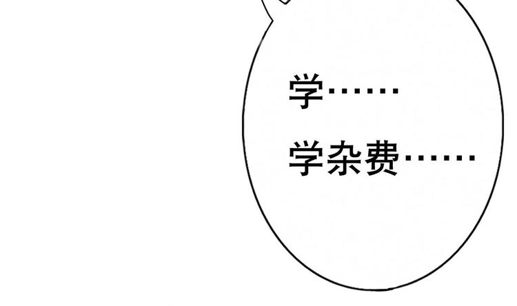废柴的超能后宫韩漫全集-第5话 院长，你的衣服掉啦！无删减无遮挡章节图片 