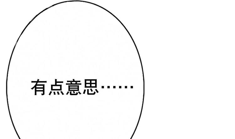 废柴的超能后宫韩漫全集-第5话 院长，你的衣服掉啦！无删减无遮挡章节图片 