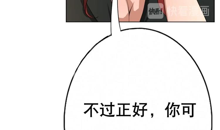 废柴的超能后宫韩漫全集-第5话 院长，你的衣服掉啦！无删减无遮挡章节图片 