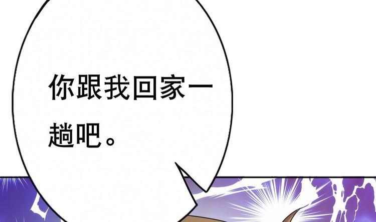 废柴的超能后宫韩漫全集-第5话 院长，你的衣服掉啦！无删减无遮挡章节图片 