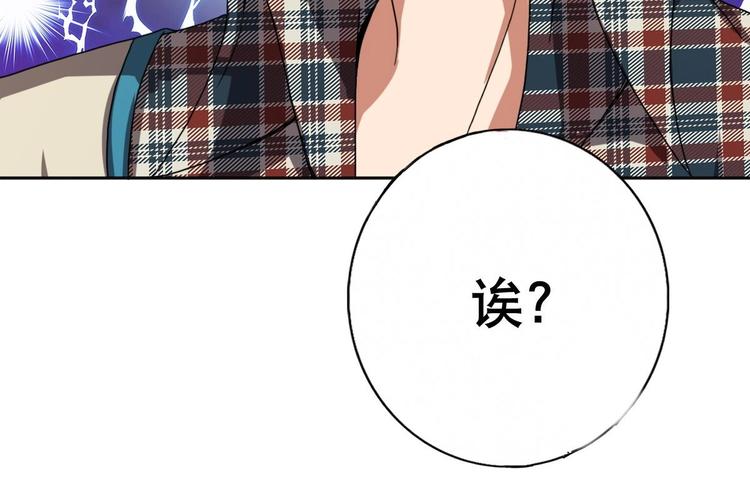 废柴的超能后宫韩漫全集-第5话 院长，你的衣服掉啦！无删减无遮挡章节图片 