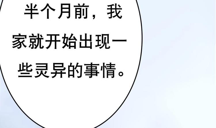 废柴的超能后宫韩漫全集-第5话 院长，你的衣服掉啦！无删减无遮挡章节图片 