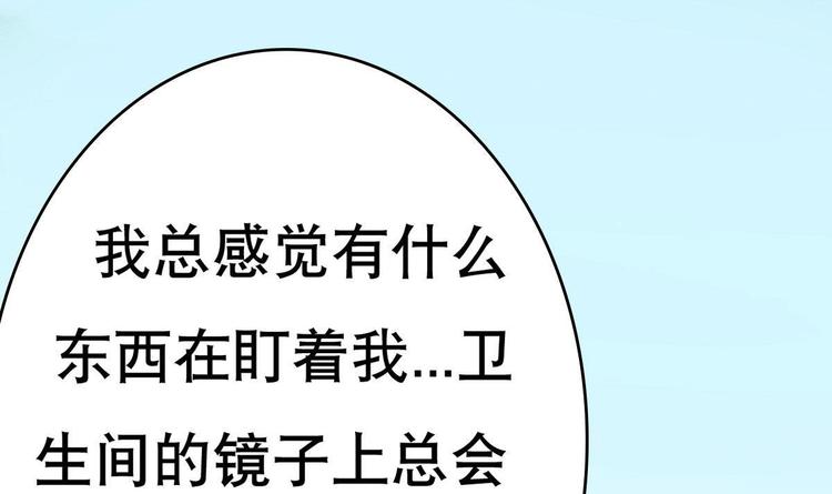 废柴的超能后宫韩漫全集-第5话 院长，你的衣服掉啦！无删减无遮挡章节图片 