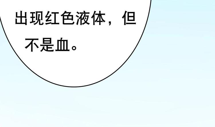 废柴的超能后宫韩漫全集-第5话 院长，你的衣服掉啦！无删减无遮挡章节图片 