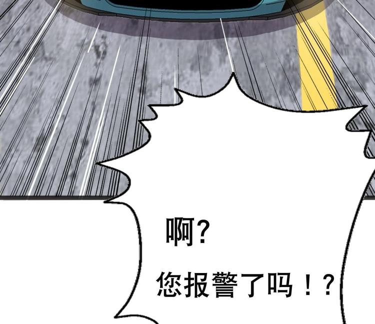 废柴的超能后宫韩漫全集-第5话 院长，你的衣服掉啦！无删减无遮挡章节图片 