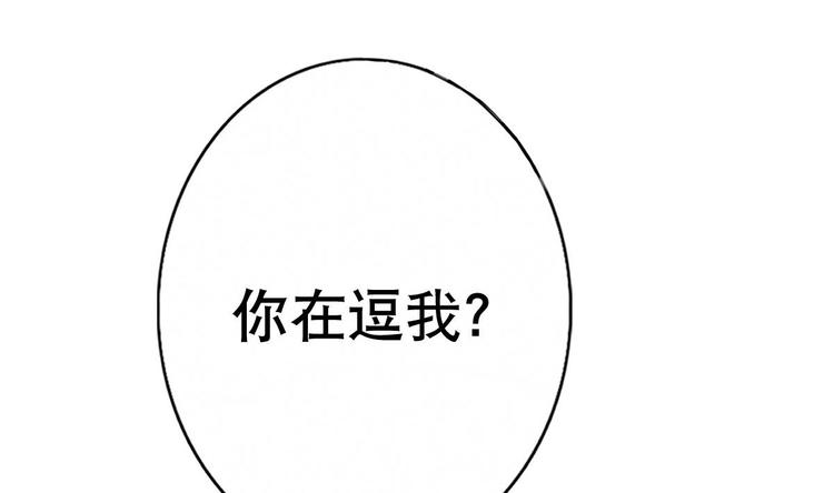 废柴的超能后宫韩漫全集-第5话 院长，你的衣服掉啦！无删减无遮挡章节图片 