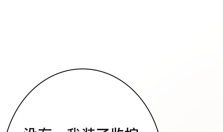 废柴的超能后宫韩漫全集-第5话 院长，你的衣服掉啦！无删减无遮挡章节图片 