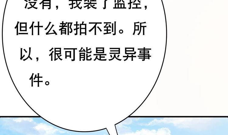 废柴的超能后宫韩漫全集-第5话 院长，你的衣服掉啦！无删减无遮挡章节图片 
