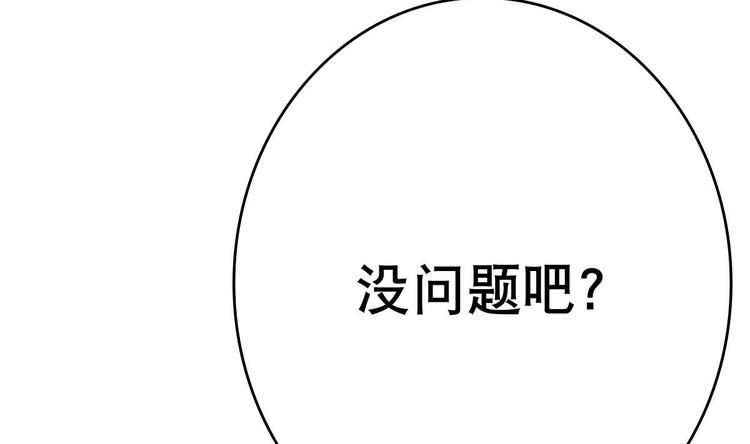 废柴的超能后宫韩漫全集-第5话 院长，你的衣服掉啦！无删减无遮挡章节图片 