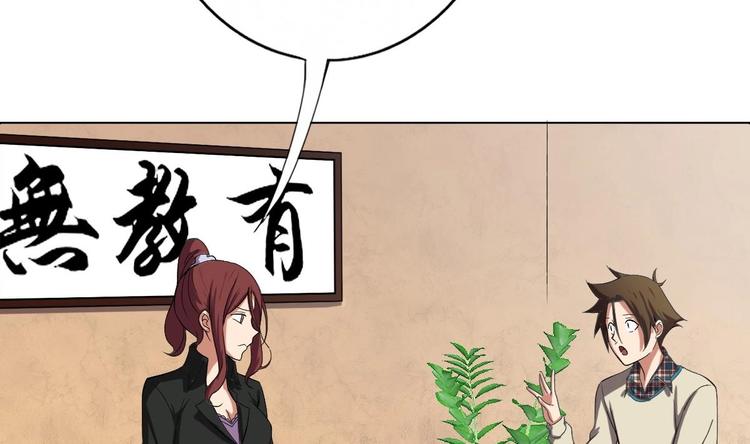 废柴的超能后宫韩漫全集-第5话 院长，你的衣服掉啦！无删减无遮挡章节图片 