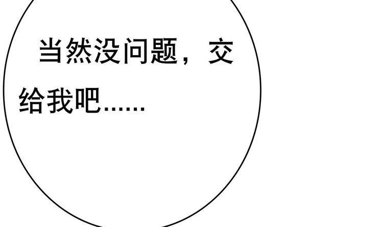 废柴的超能后宫韩漫全集-第5话 院长，你的衣服掉啦！无删减无遮挡章节图片 