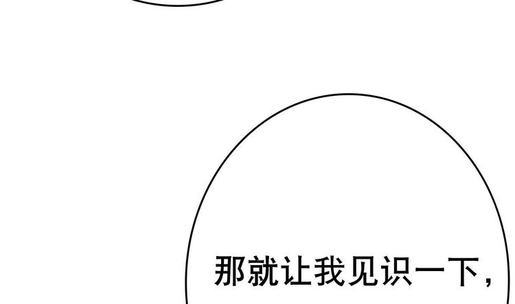 废柴的超能后宫韩漫全集-第5话 院长，你的衣服掉啦！无删减无遮挡章节图片 