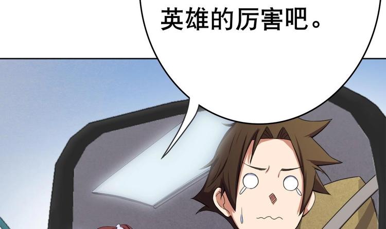 废柴的超能后宫韩漫全集-第5话 院长，你的衣服掉啦！无删减无遮挡章节图片 
