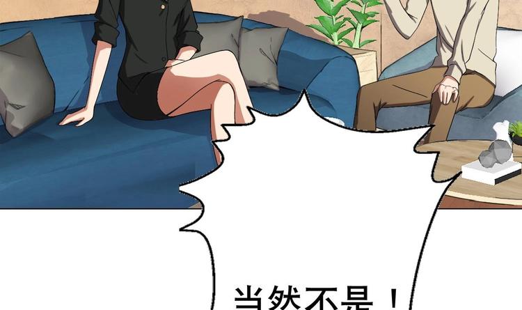 废柴的超能后宫韩漫全集-第5话 院长，你的衣服掉啦！无删减无遮挡章节图片 
