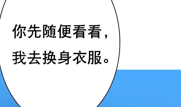 废柴的超能后宫韩漫全集-第5话 院长，你的衣服掉啦！无删减无遮挡章节图片 