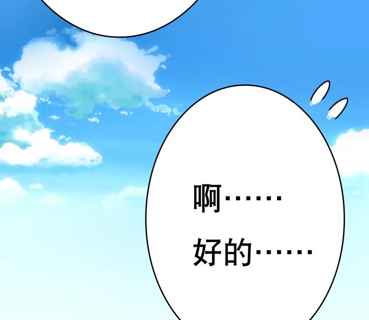 废柴的超能后宫韩漫全集-第5话 院长，你的衣服掉啦！无删减无遮挡章节图片 