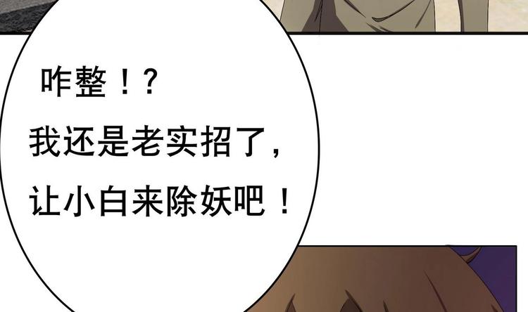 废柴的超能后宫韩漫全集-第5话 院长，你的衣服掉啦！无删减无遮挡章节图片 