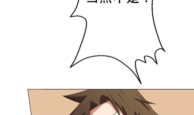 废柴的超能后宫韩漫全集-第5话 院长，你的衣服掉啦！无删减无遮挡章节图片 