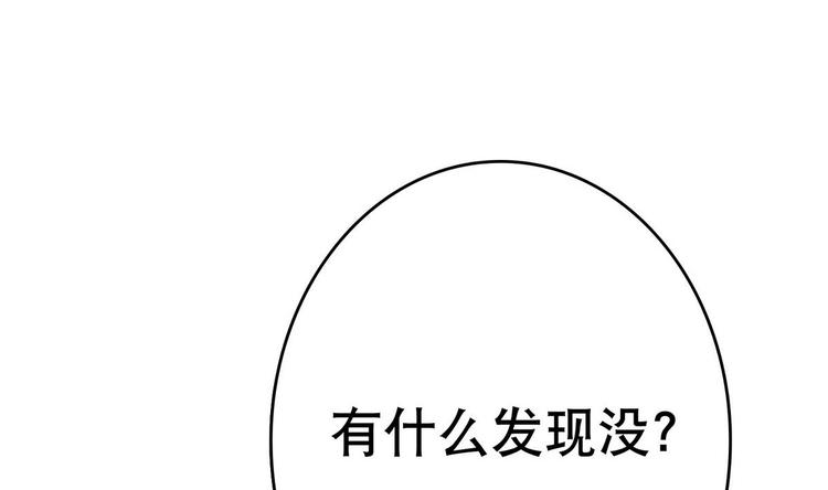 废柴的超能后宫韩漫全集-第5话 院长，你的衣服掉啦！无删减无遮挡章节图片 