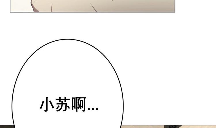 废柴的超能后宫韩漫全集-第5话 院长，你的衣服掉啦！无删减无遮挡章节图片 