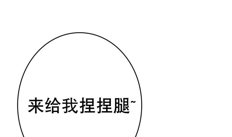 废柴的超能后宫韩漫全集-第5话 院长，你的衣服掉啦！无删减无遮挡章节图片 