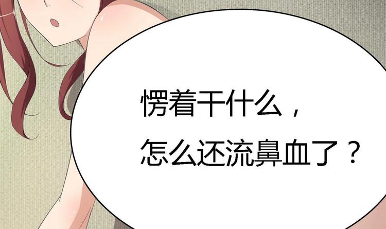 废柴的超能后宫韩漫全集-第5话 院长，你的衣服掉啦！无删减无遮挡章节图片 