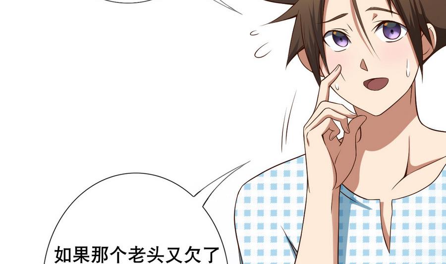废柴的超能后宫韩漫全集-第50话 化身闪电的男人无删减无遮挡章节图片 