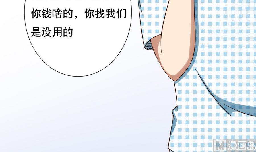 废柴的超能后宫韩漫全集-第50话 化身闪电的男人无删减无遮挡章节图片 