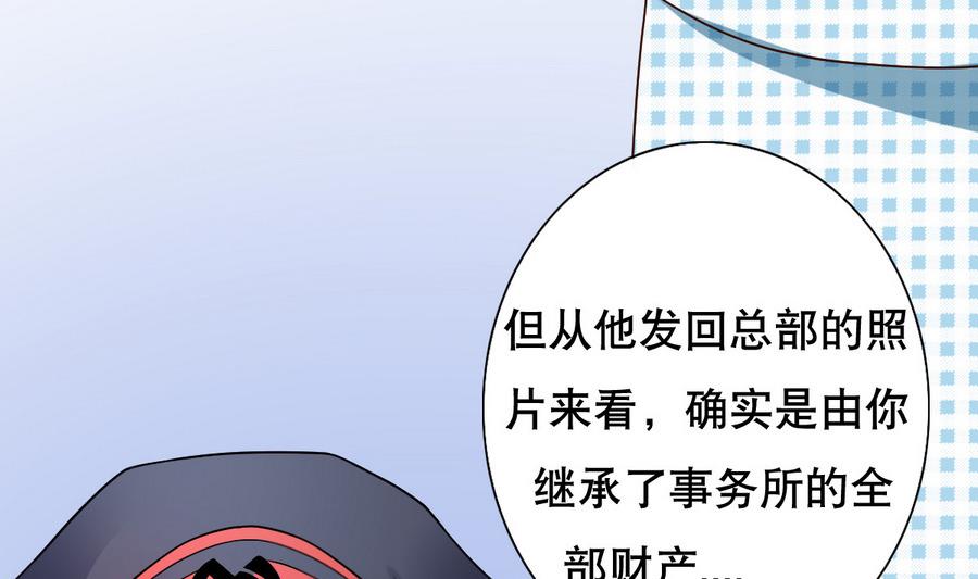 废柴的超能后宫韩漫全集-第50话 化身闪电的男人无删减无遮挡章节图片 