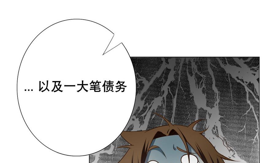废柴的超能后宫韩漫全集-第50话 化身闪电的男人无删减无遮挡章节图片 