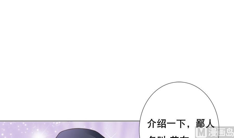 废柴的超能后宫韩漫全集-第50话 化身闪电的男人无删减无遮挡章节图片 