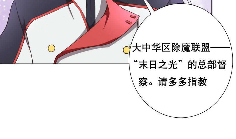 废柴的超能后宫韩漫全集-第50话 化身闪电的男人无删减无遮挡章节图片 