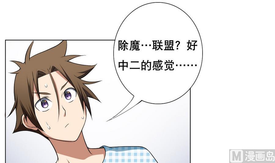 废柴的超能后宫韩漫全集-第50话 化身闪电的男人无删减无遮挡章节图片 