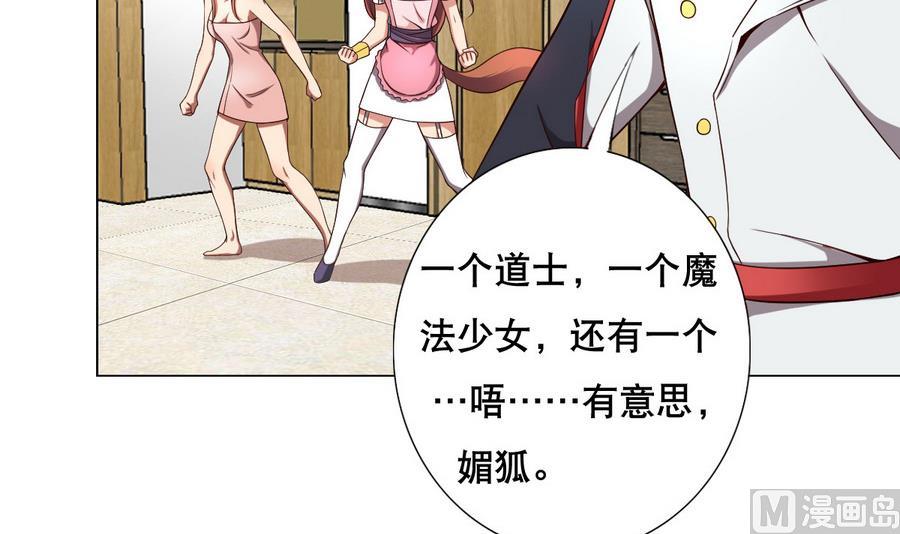 废柴的超能后宫韩漫全集-第50话 化身闪电的男人无删减无遮挡章节图片 