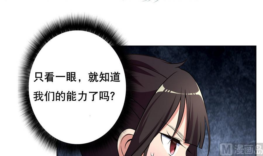 废柴的超能后宫韩漫全集-第50话 化身闪电的男人无删减无遮挡章节图片 