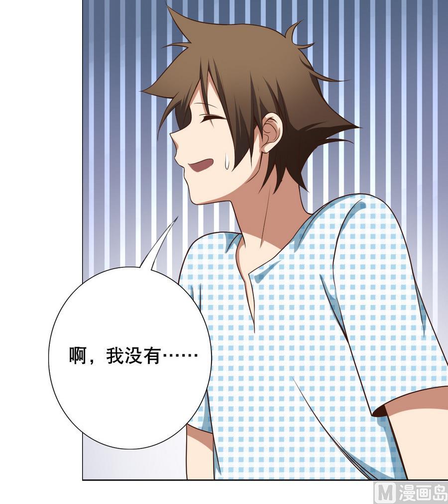 废柴的超能后宫韩漫全集-第50话 化身闪电的男人无删减无遮挡章节图片 