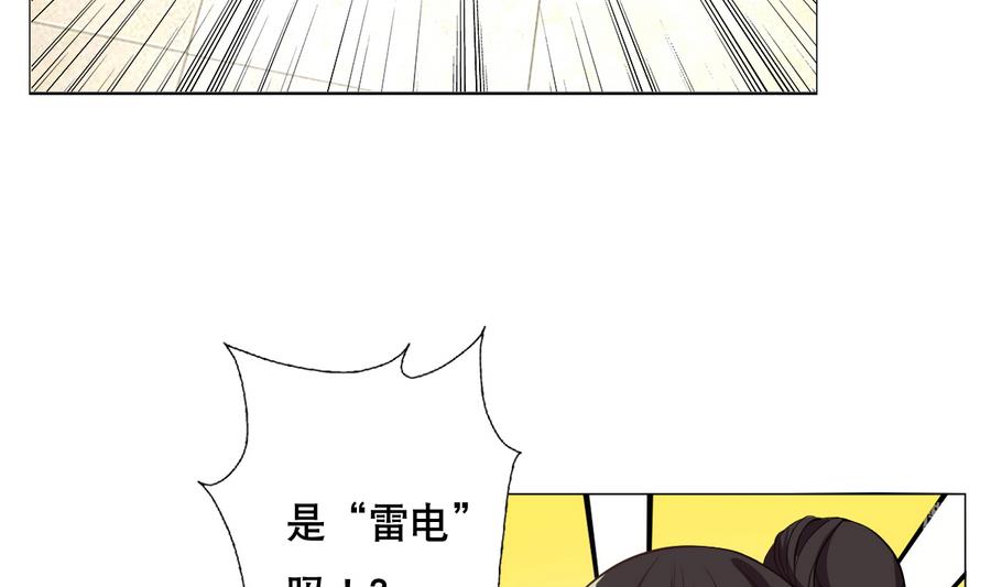 废柴的超能后宫韩漫全集-第50话 化身闪电的男人无删减无遮挡章节图片 