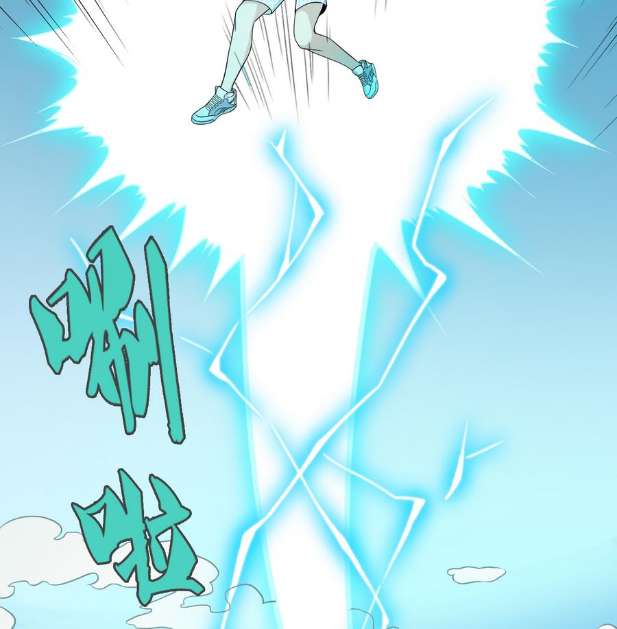 废柴的超能后宫韩漫全集-第50话 化身闪电的男人无删减无遮挡章节图片 