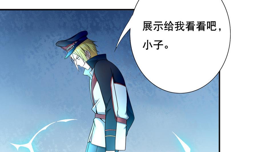 废柴的超能后宫韩漫全集-第50话 化身闪电的男人无删减无遮挡章节图片 