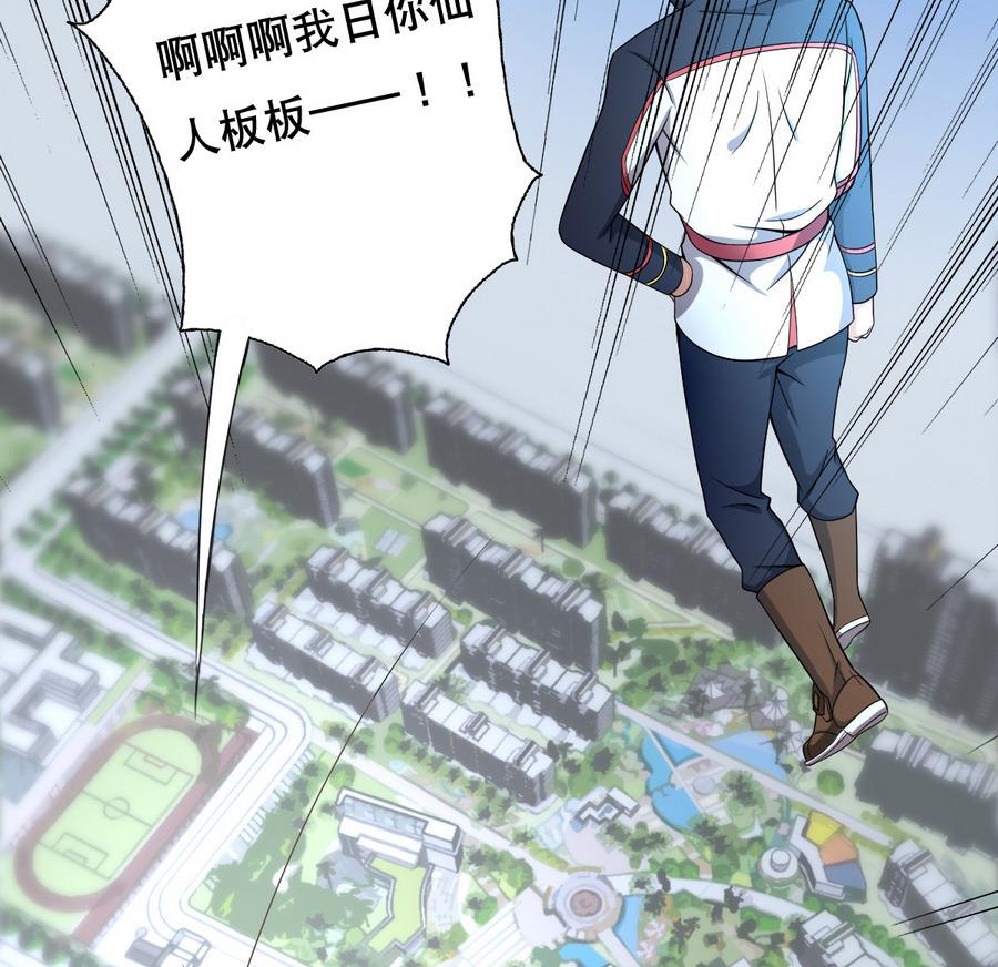 废柴的超能后宫韩漫全集-第50话 化身闪电的男人无删减无遮挡章节图片 