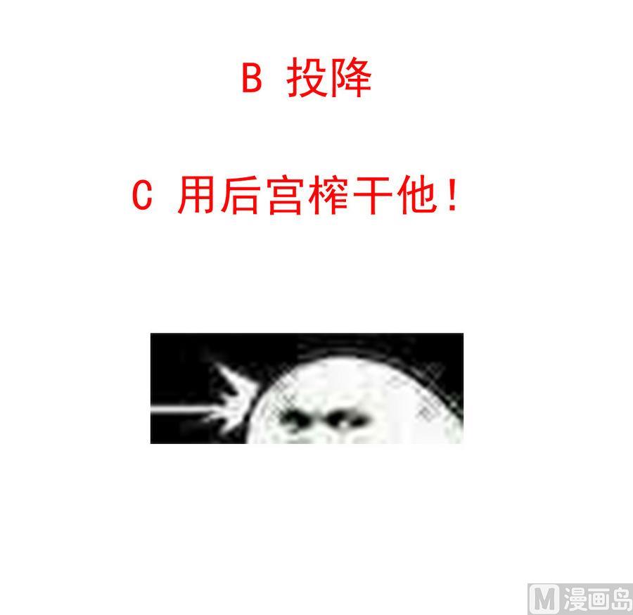 废柴的超能后宫韩漫全集-第50话 化身闪电的男人无删减无遮挡章节图片 
