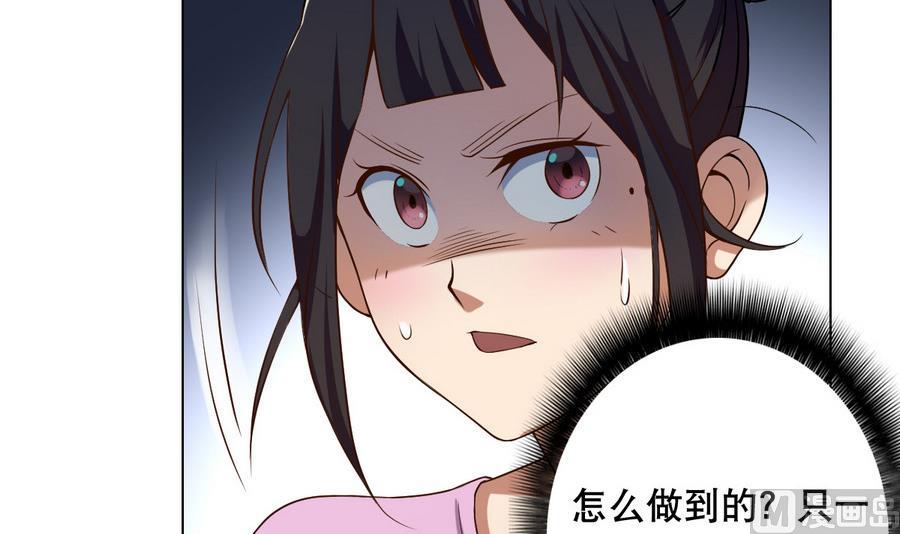 废柴的超能后宫韩漫全集-第50话 化身闪电的男人无删减无遮挡章节图片 