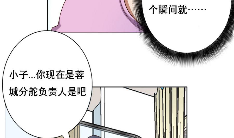 废柴的超能后宫韩漫全集-第50话 化身闪电的男人无删减无遮挡章节图片 