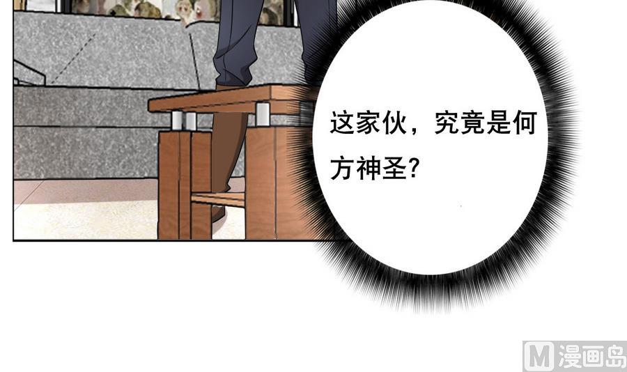 废柴的超能后宫韩漫全集-第50话 化身闪电的男人无删减无遮挡章节图片 