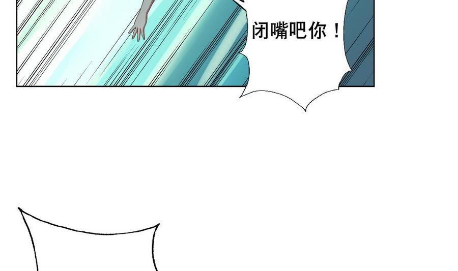 废柴的超能后宫韩漫全集-第51话 四女救夫无删减无遮挡章节图片 